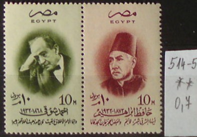 Egypt 514-5 **