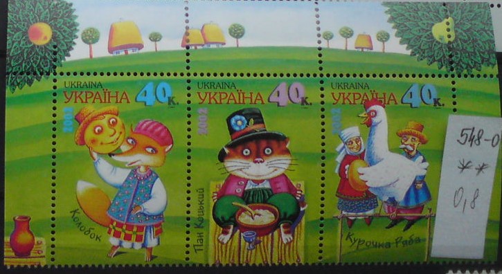 Ukrajina 548-0 **