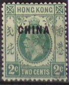 Britská pošta v Číne 2