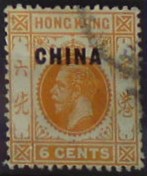 Britská pošta v Číne 4