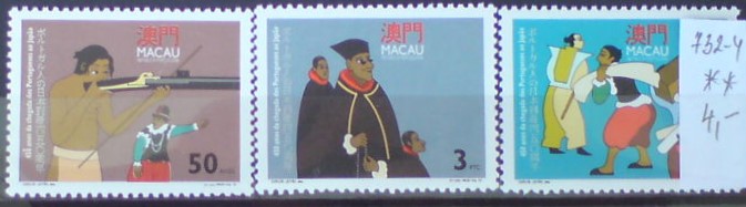 Macau 732-4 **