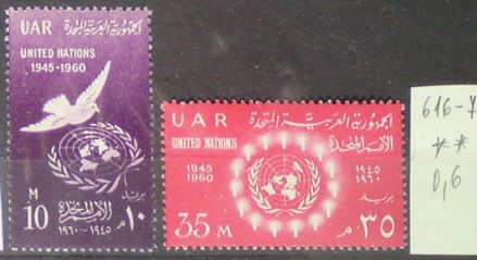 Egypt 616-7 **