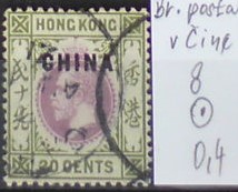 Britská pošta v Číne 8