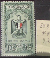 Egypt 558 **