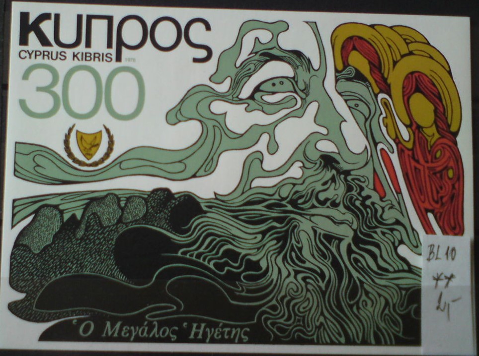 Cyprus BL 10 **