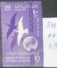 Egypt 541 **