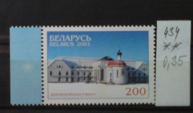 Bielorusko Mi 434 **