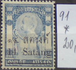 Siam 91 *