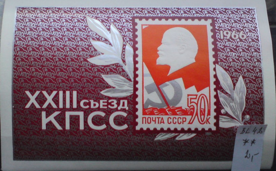 Sovietský zväz BL 42 **