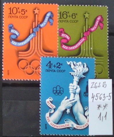 ZSSR 4563-5 **