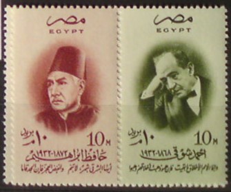 Egypt 514-5 **